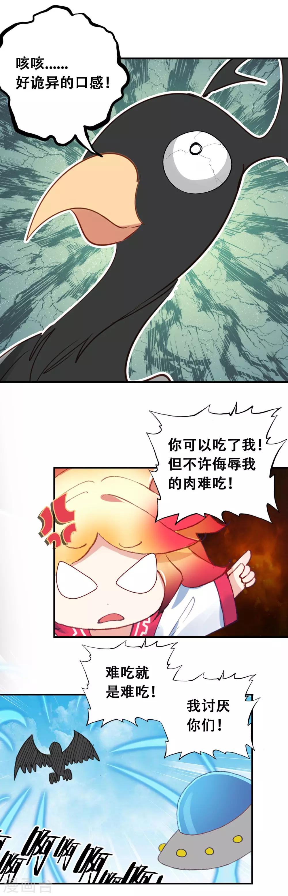 第12话 绑架?22