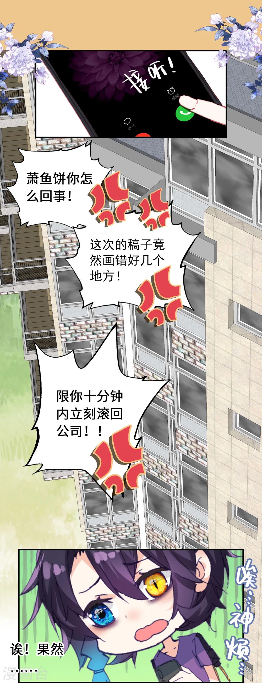 第3话 海洋厨房11