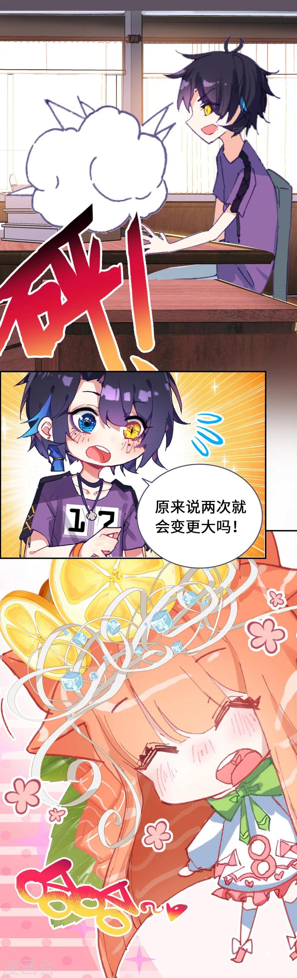 第4话 可爱的外卖员18
