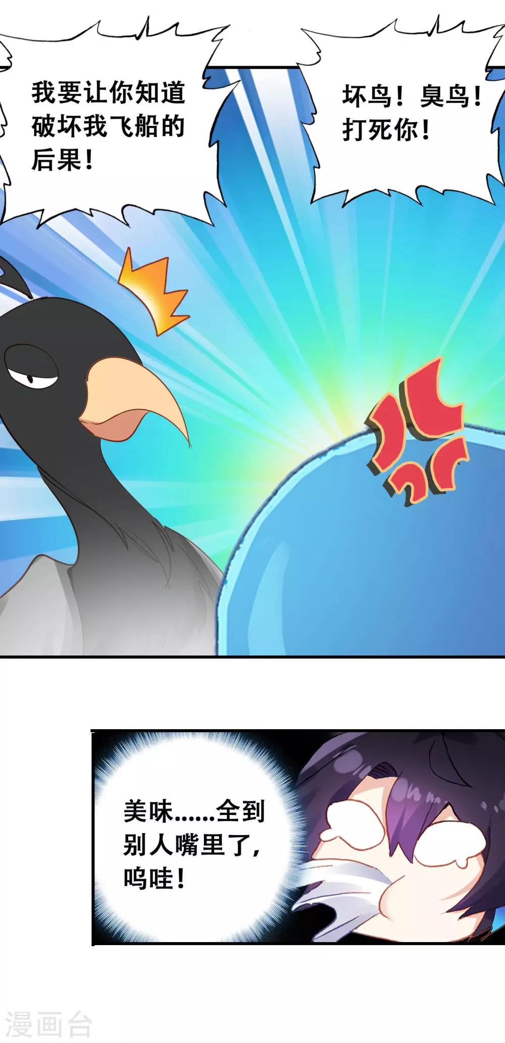 第12话 绑架?20