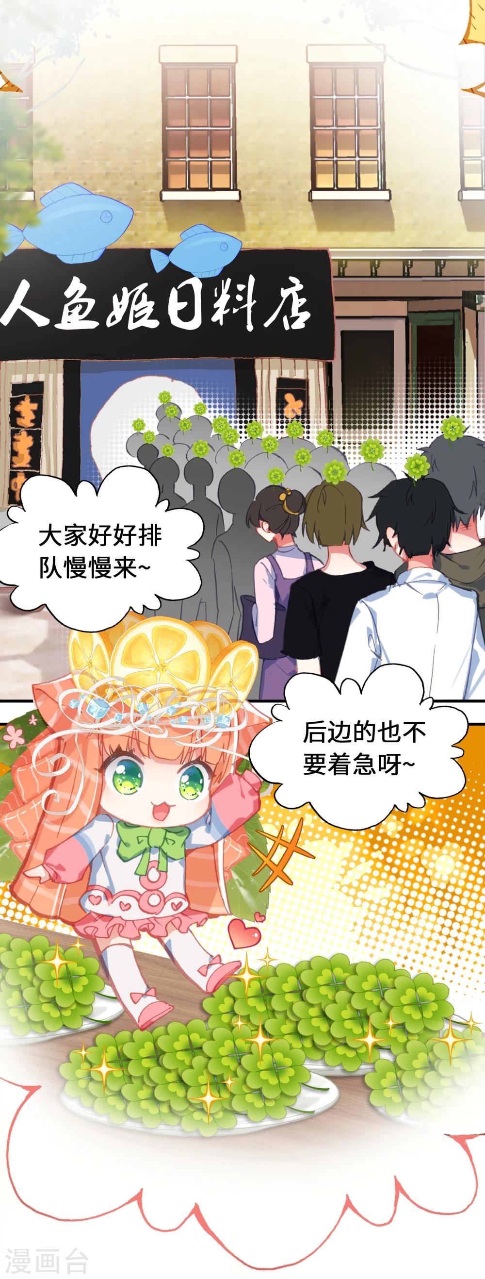 第7话 水煮三文鱼？2