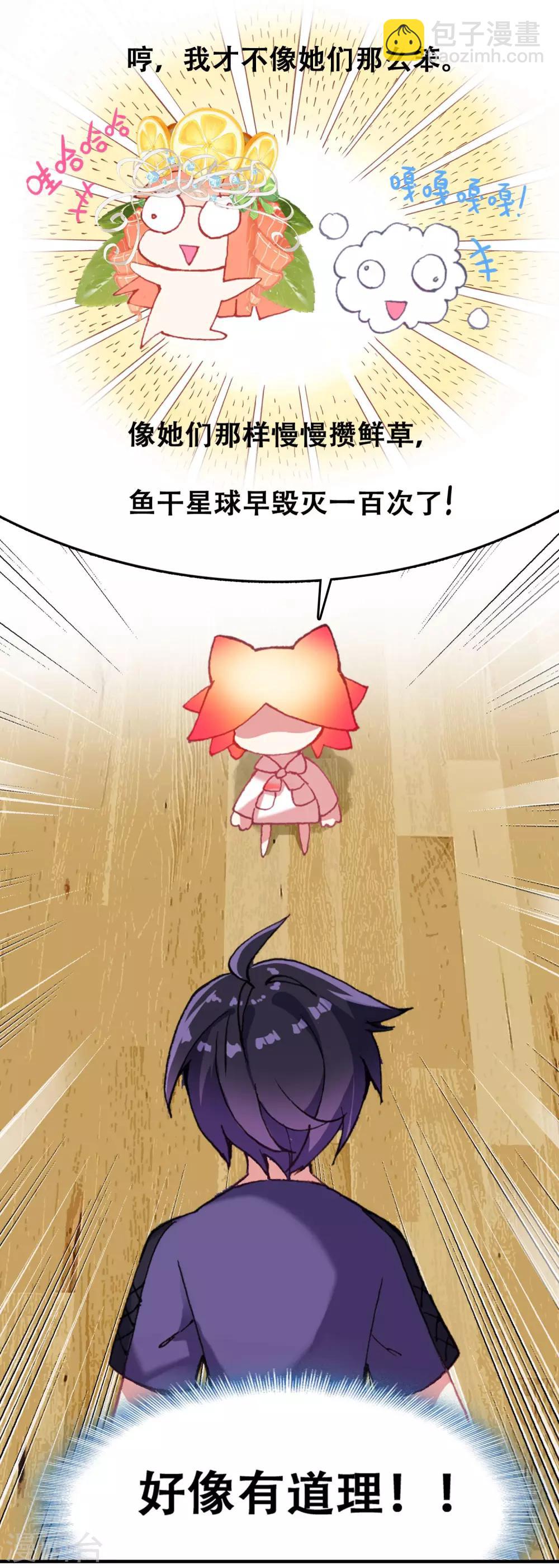第11话 北极贝姬18