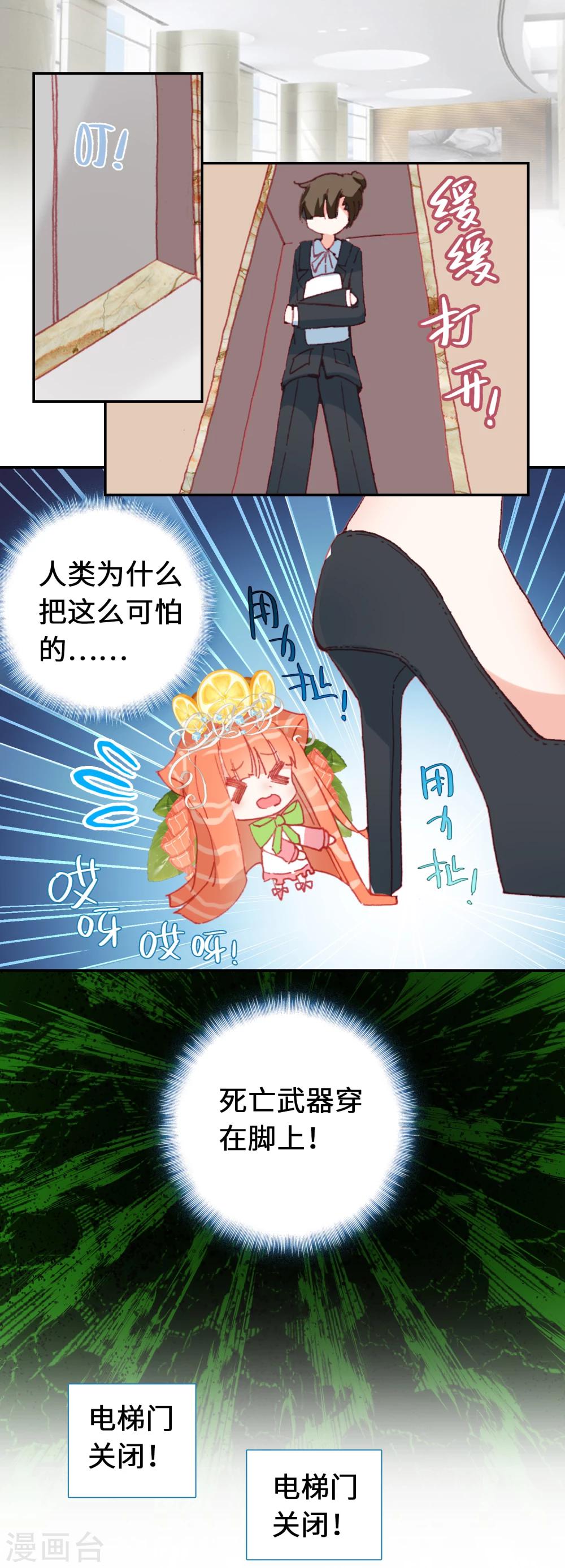 第4话 可爱的外卖员1
