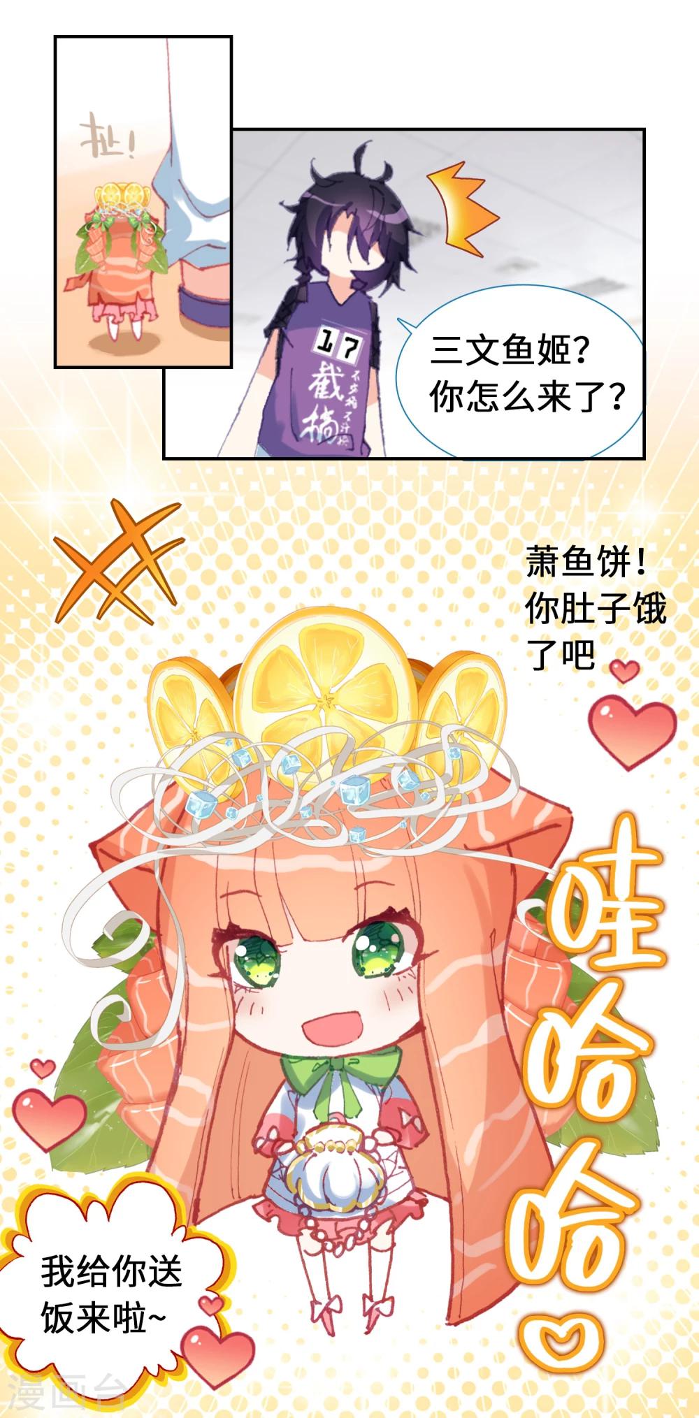 第4话 可爱的外卖员4