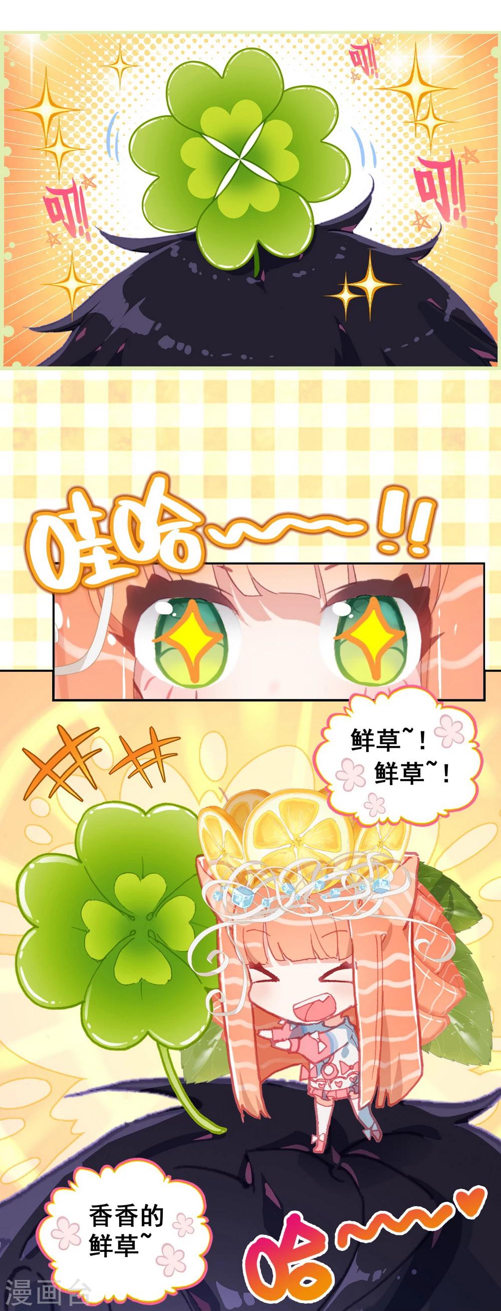 第1话 来自星星的小鱼干2
