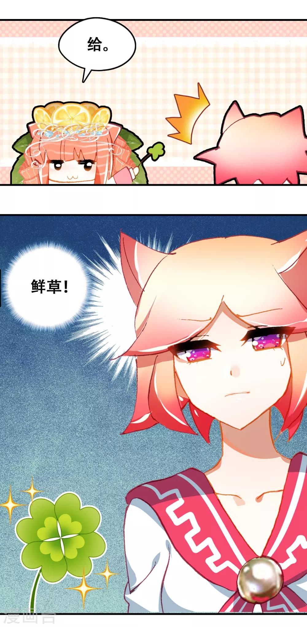 第13话 超级大餐8
