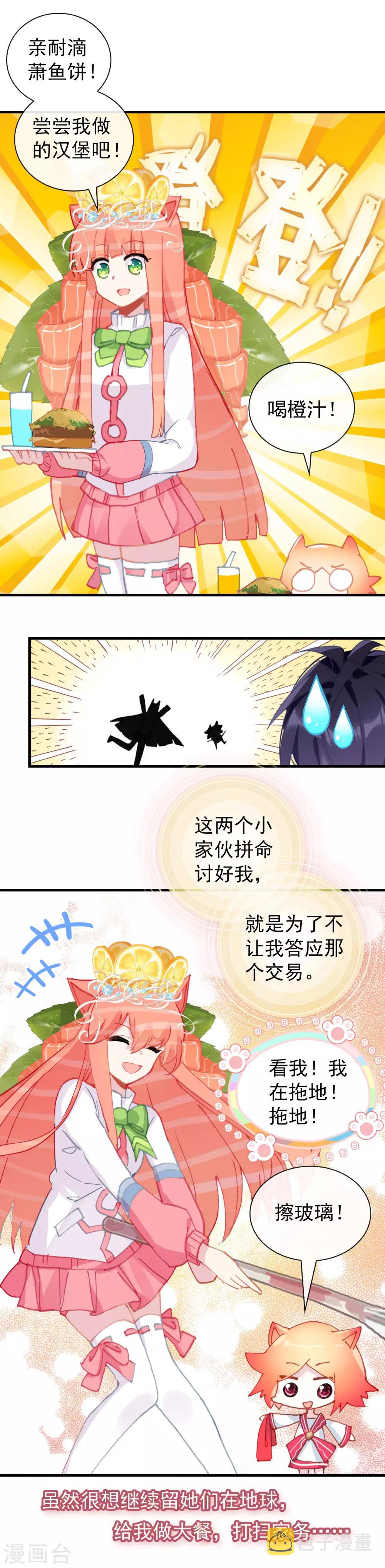 最终话 回星球10
