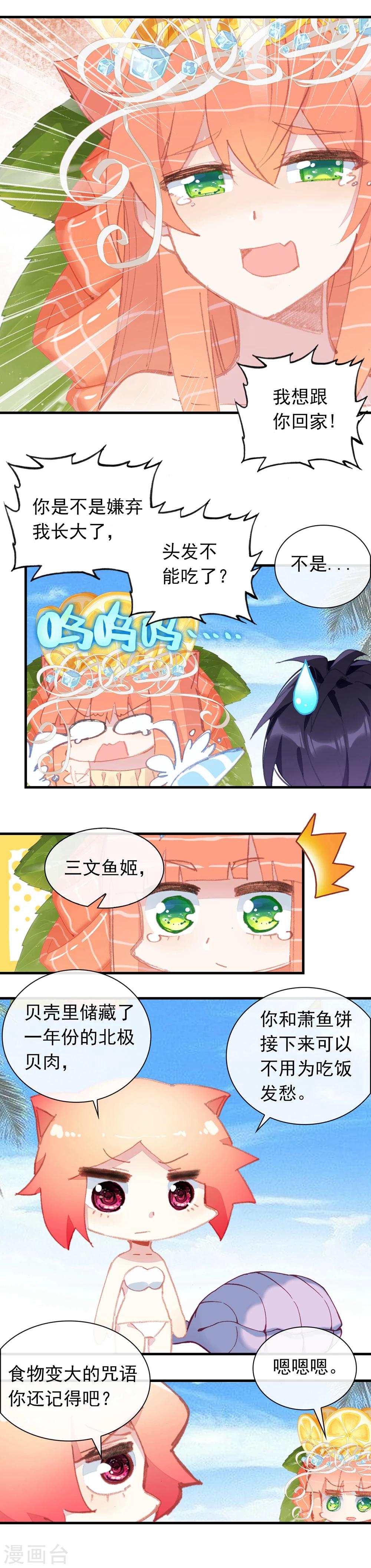 第17话 遵守约定3