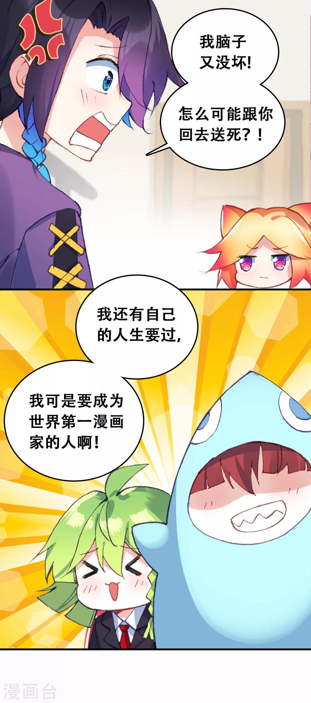 第11话 北极贝姬22
