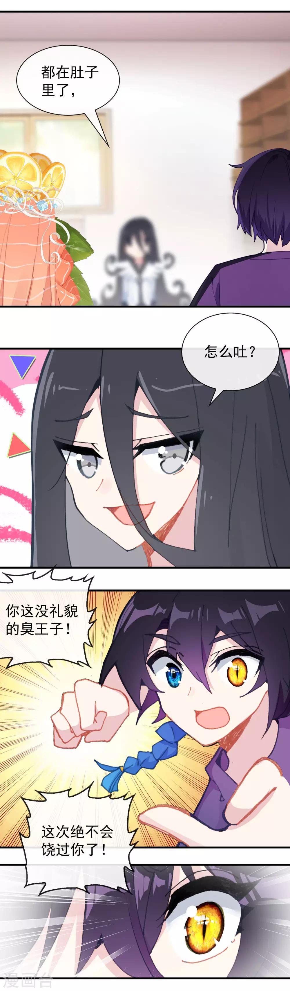 最终话 回星球1