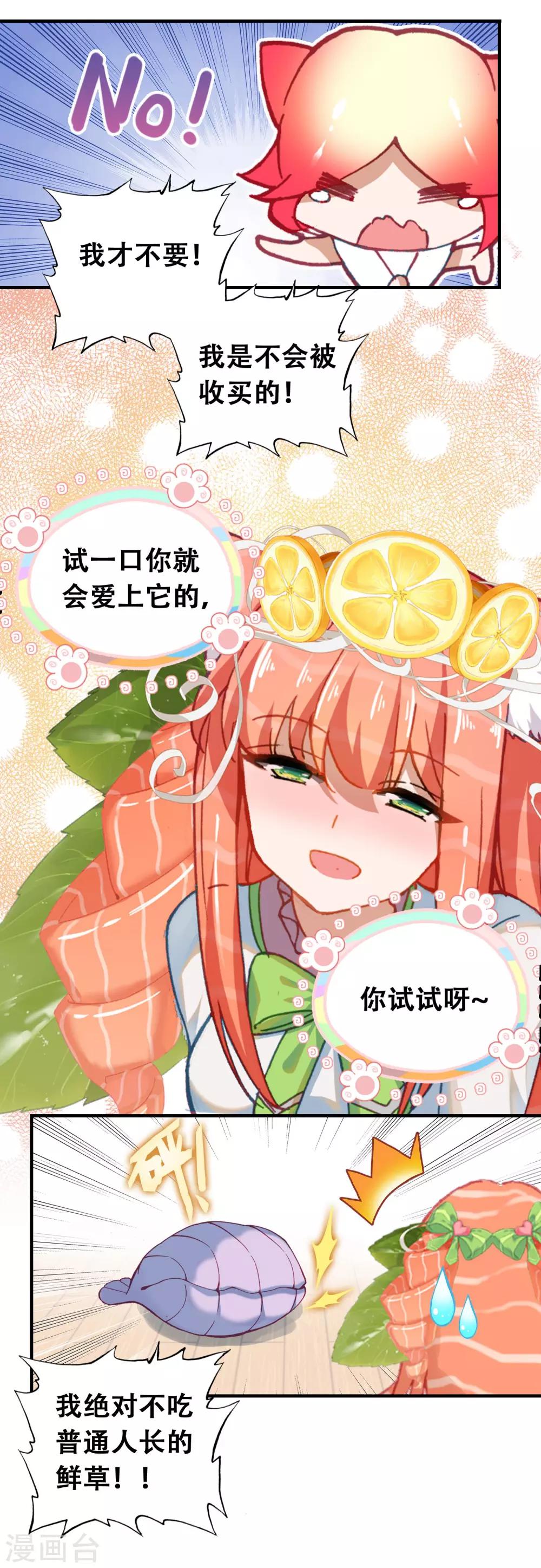 第13话 超级大餐10