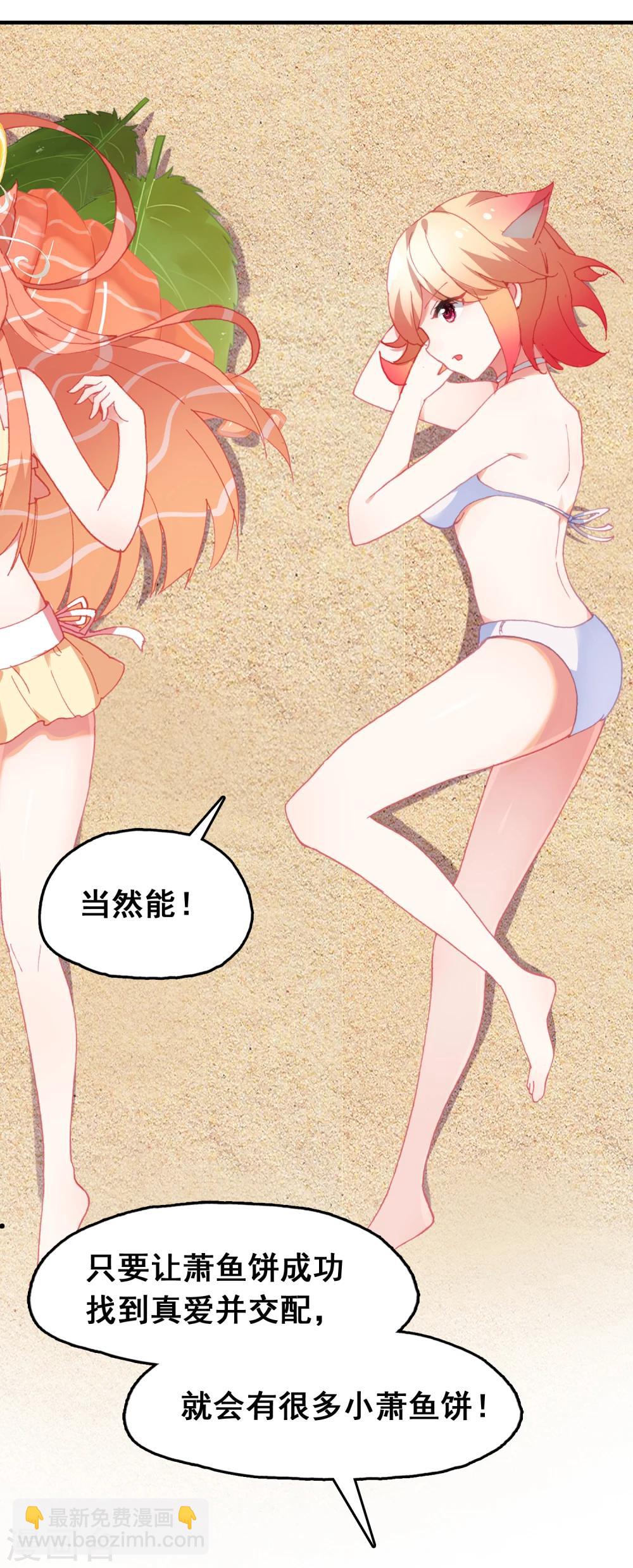 第14话 从天而降的“富婆”？4