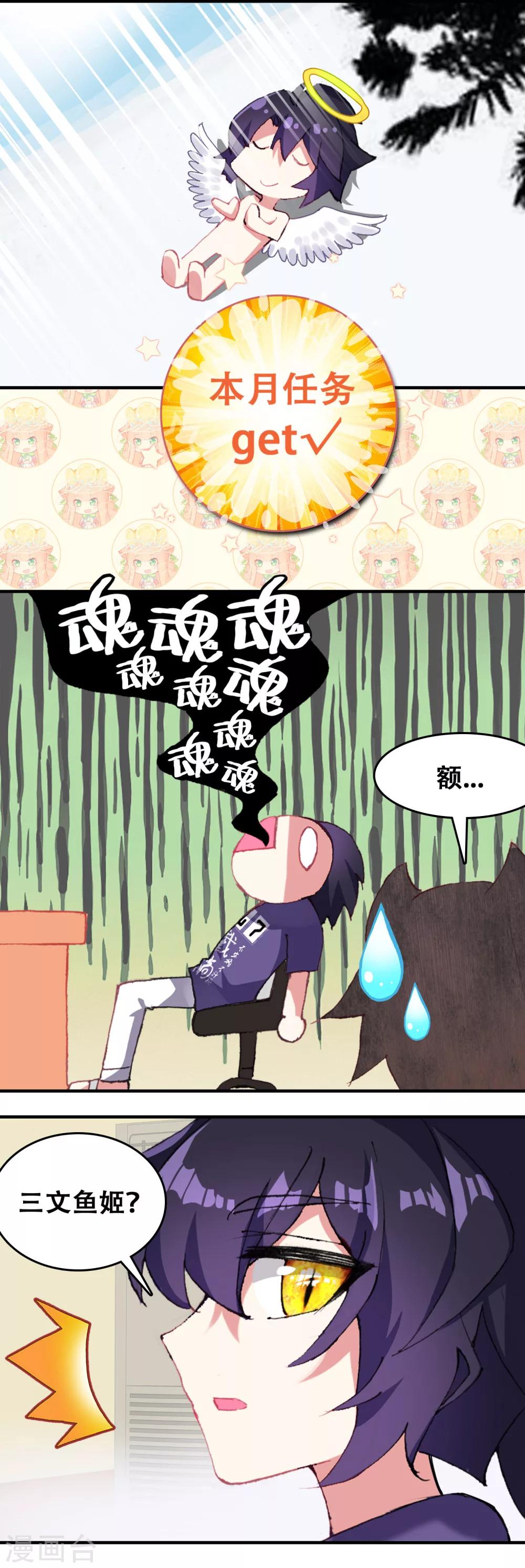第11话 北极贝姬3