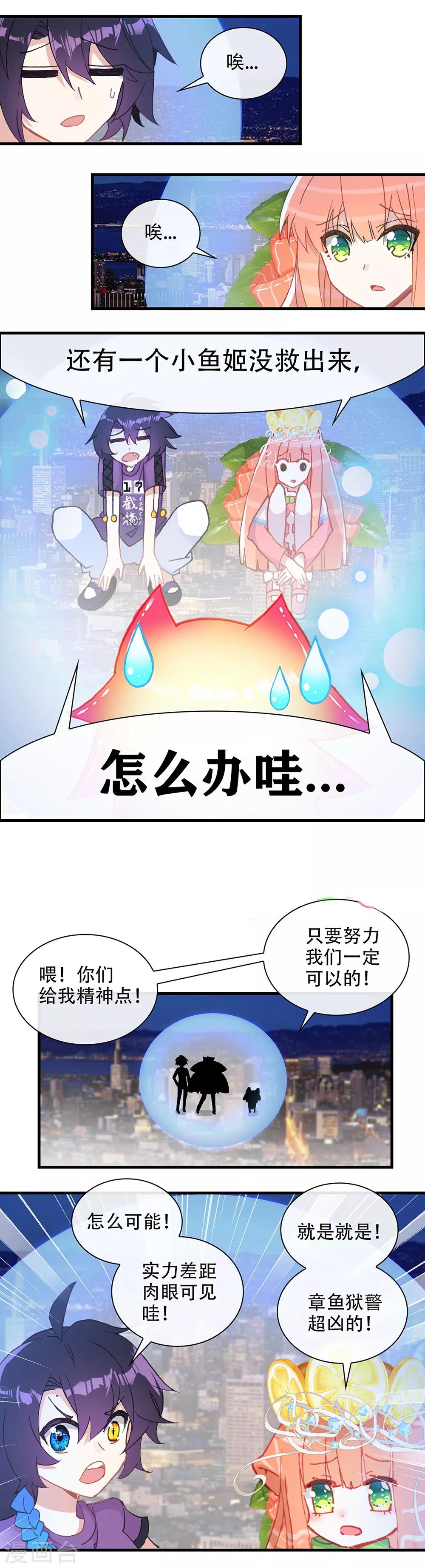 第23话 吃不了四叶草1