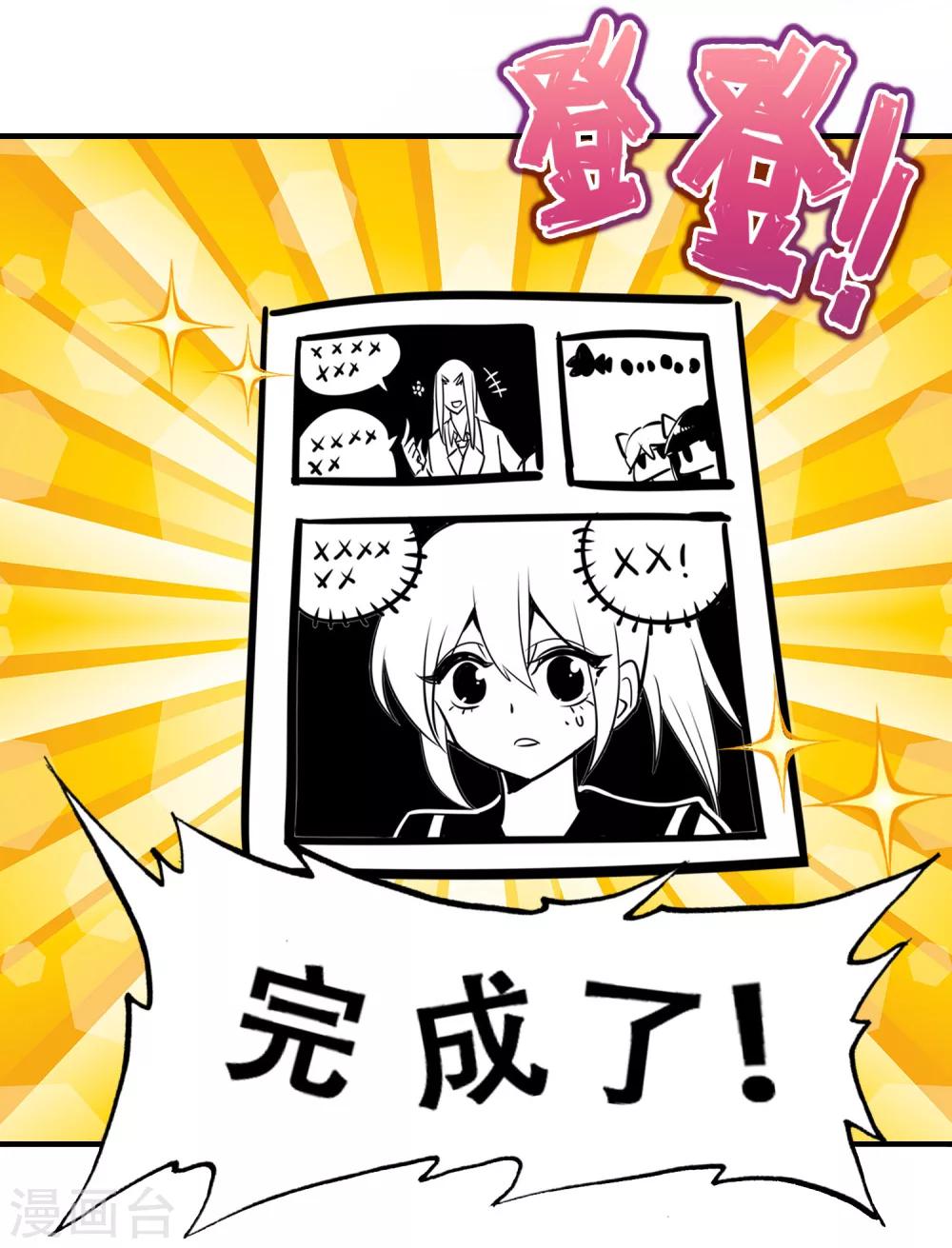 第11话 北极贝姬2