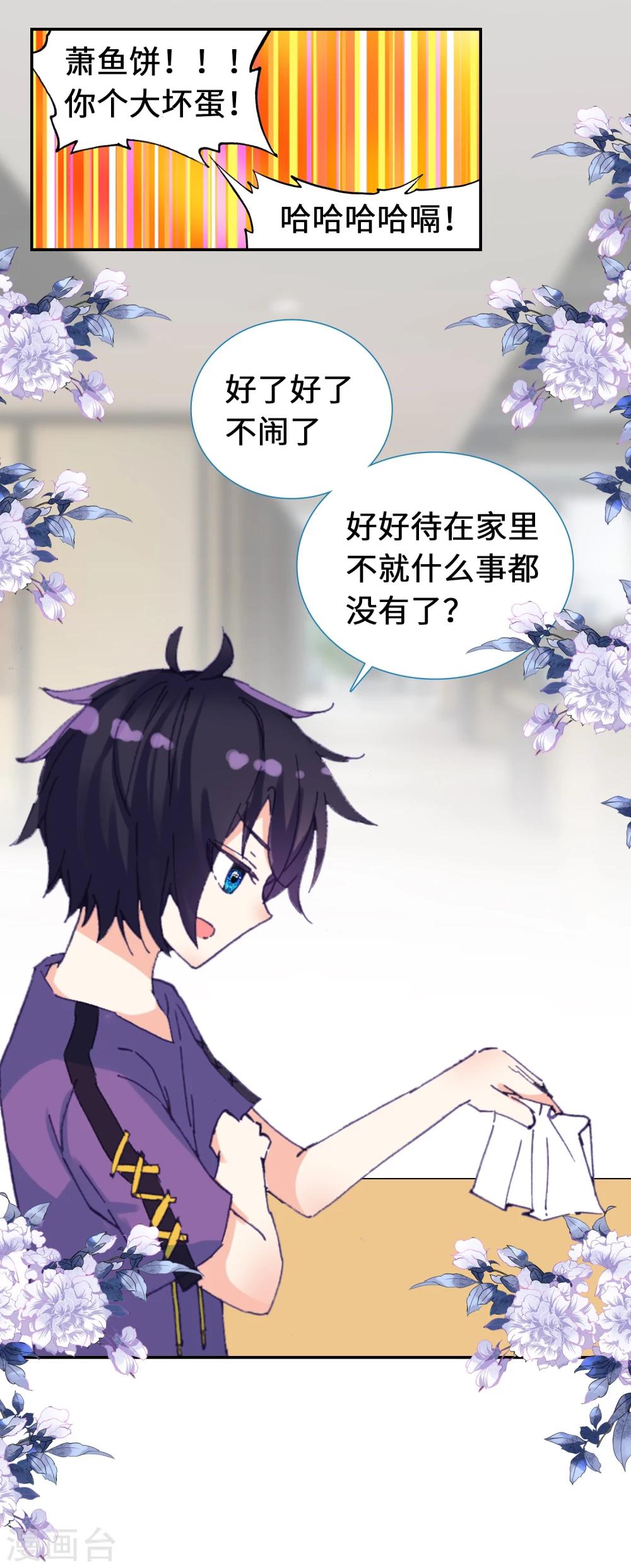 第4话 可爱的外卖员14