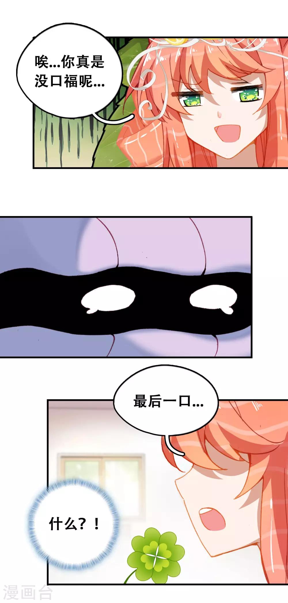 第13话 超级大餐11