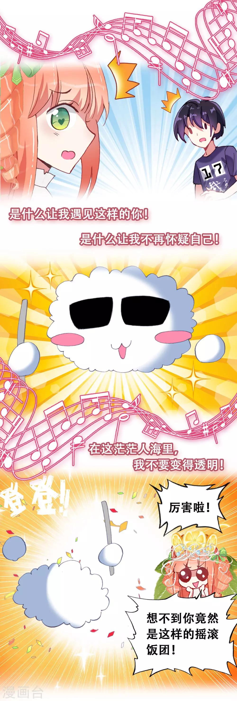第11话 北极贝姬8
