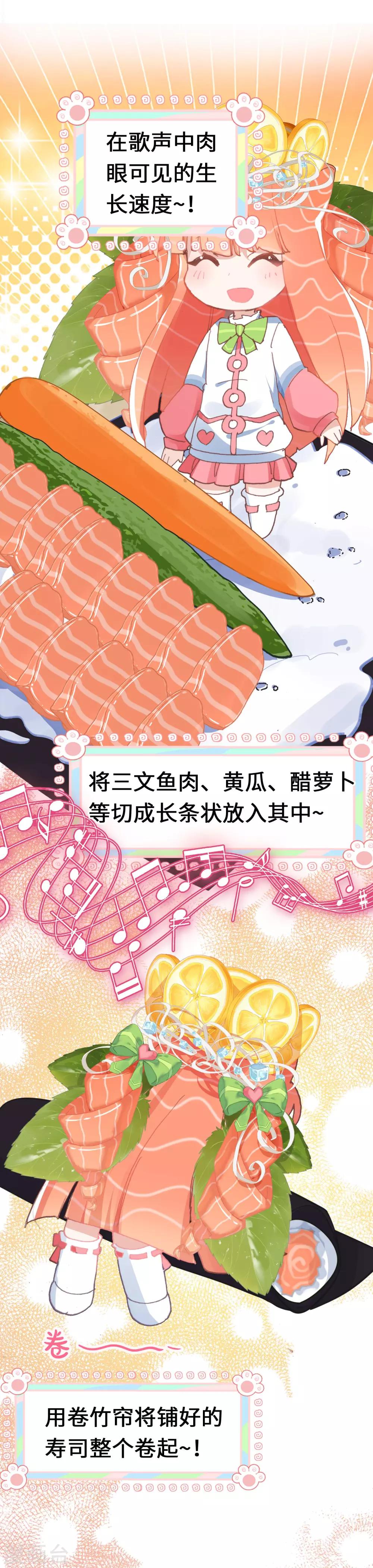 第9话 迷弥米蜜17