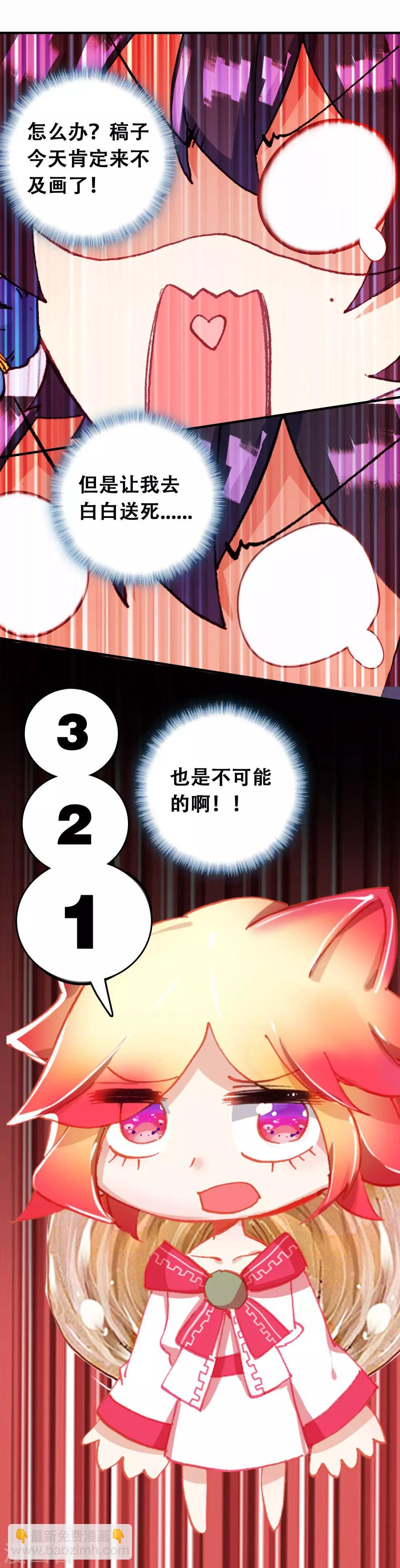 第11话 北极贝姬24