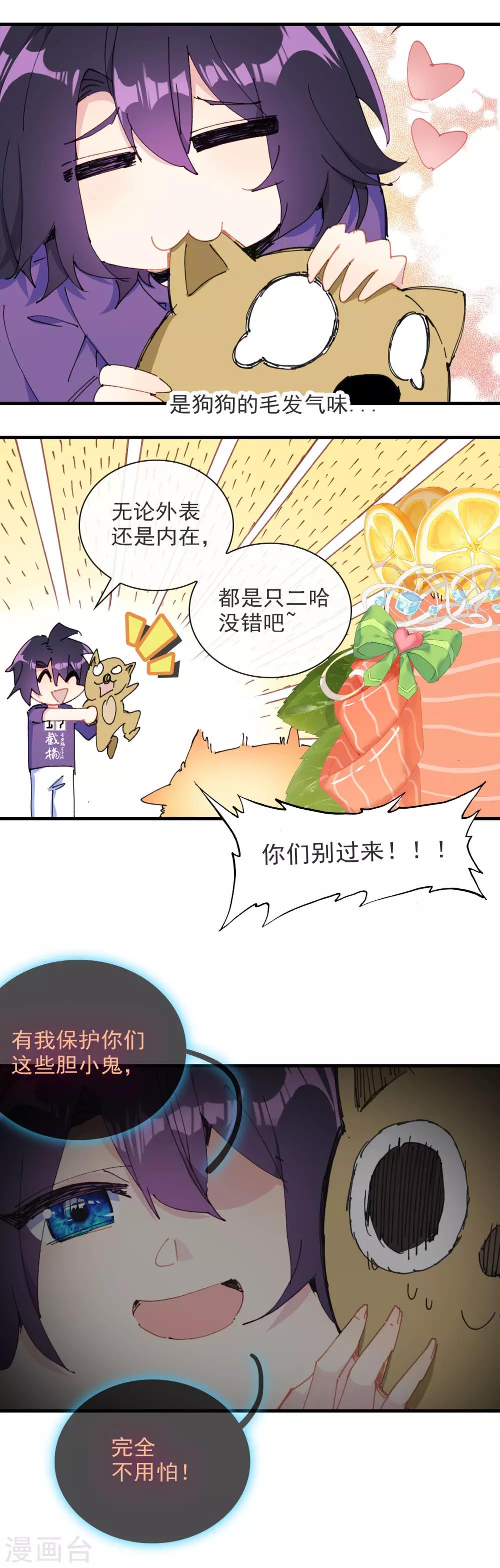 第26话 超级幸运四叶草2