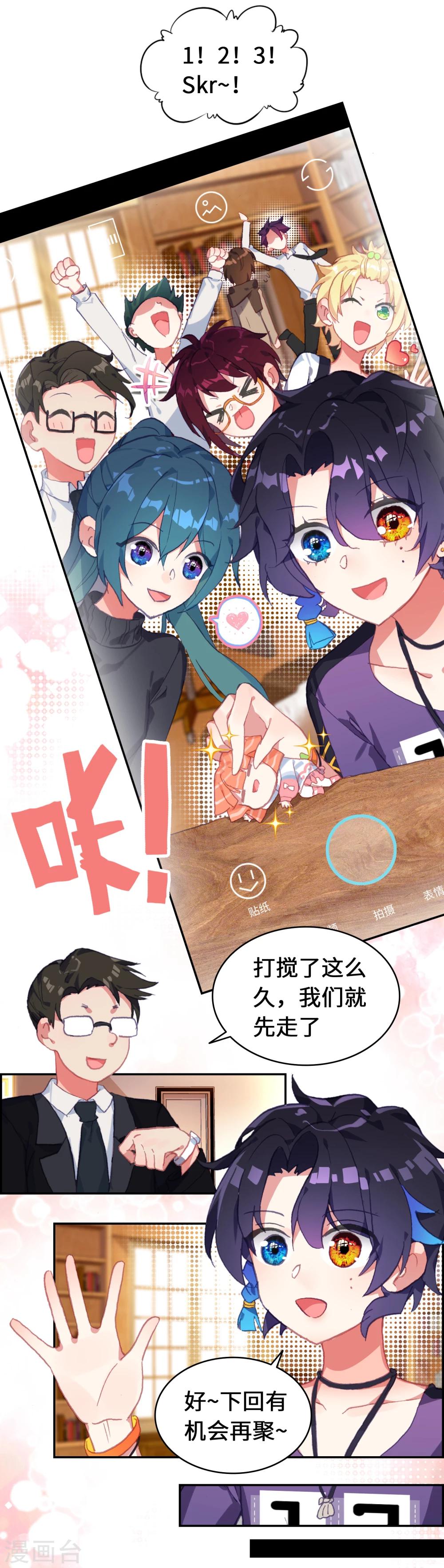 第7话 水煮三文鱼？4