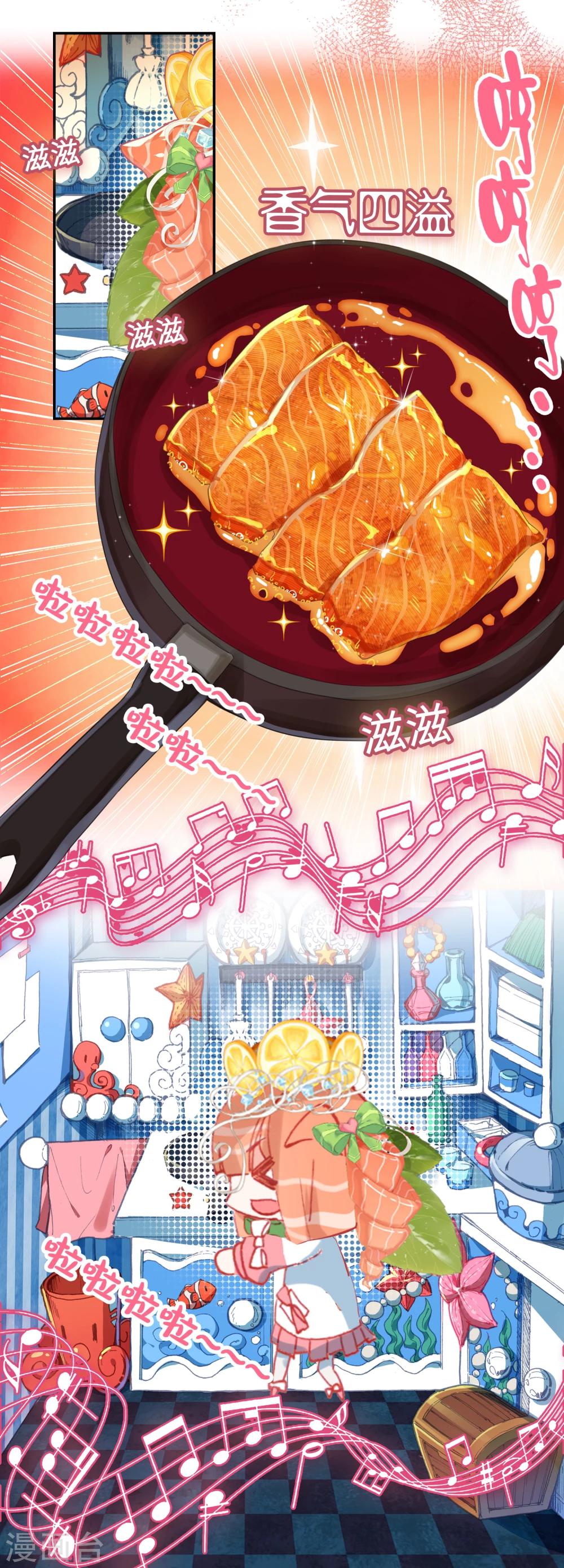 第3话 海洋厨房6