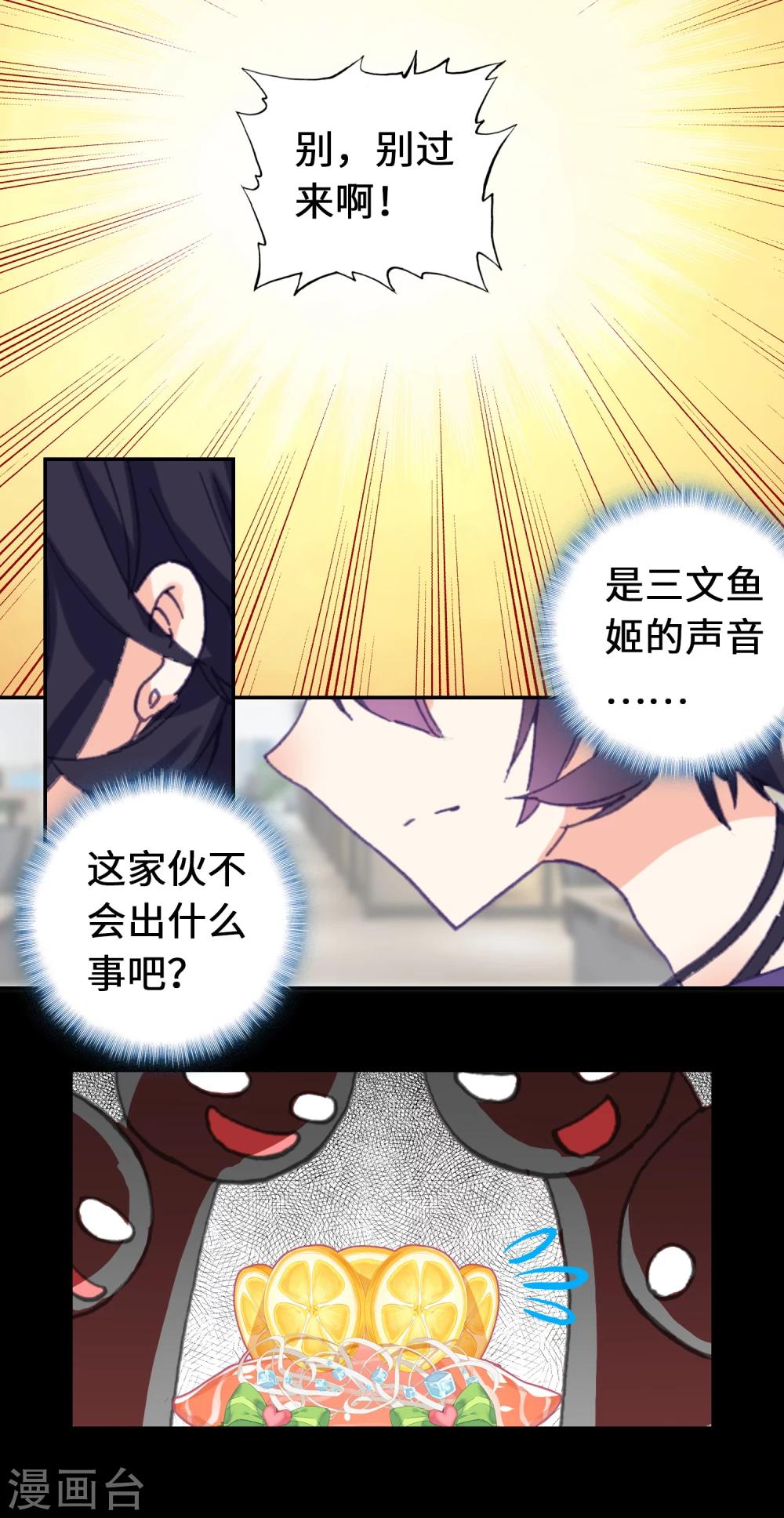 第4话 可爱的外卖员10