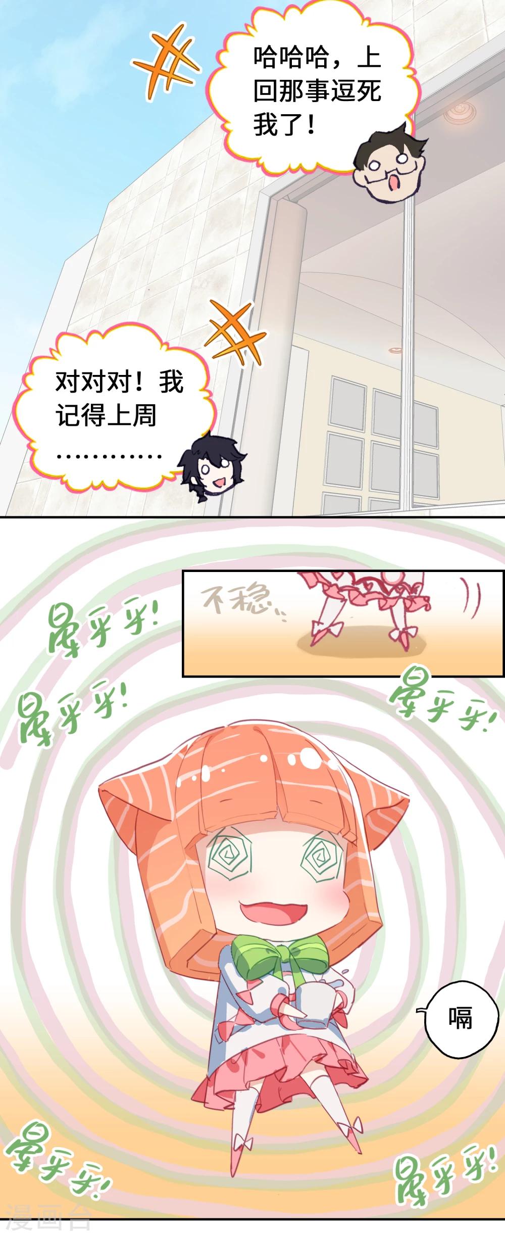 第6话 超满足的大餐13