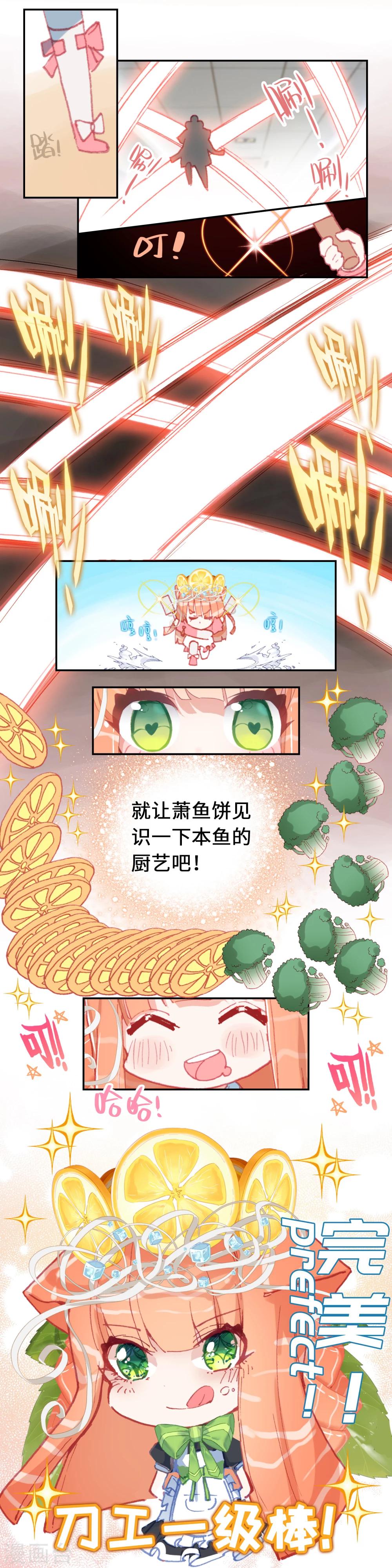 第3话 海洋厨房4