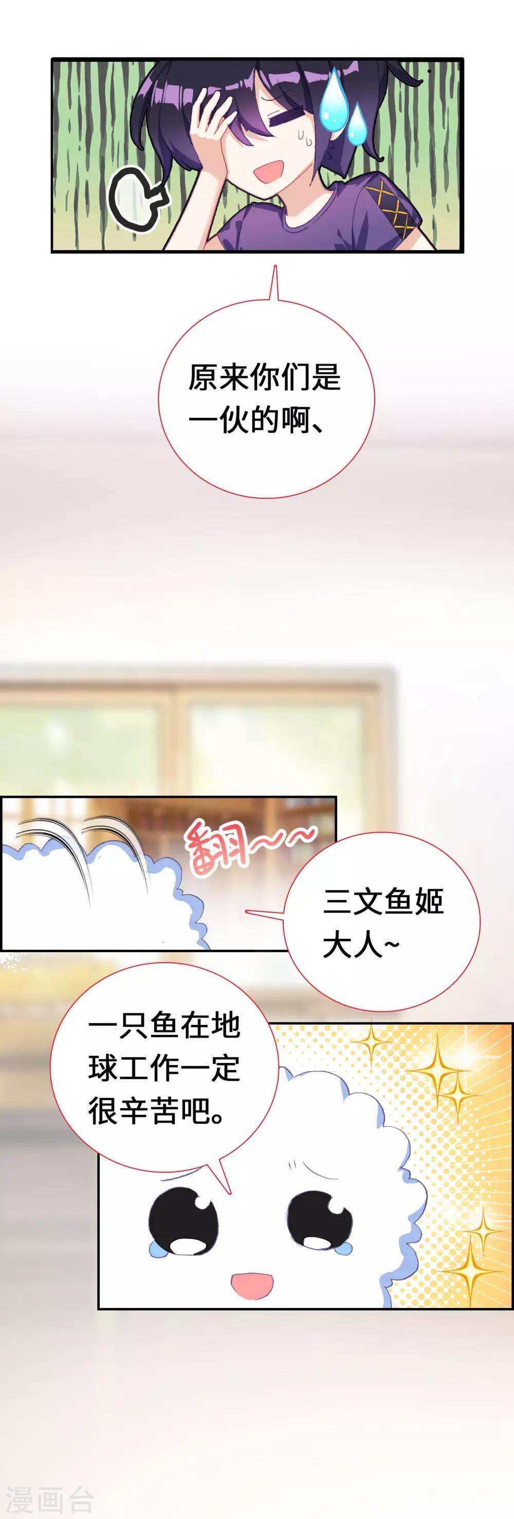 第9话 迷弥米蜜5
