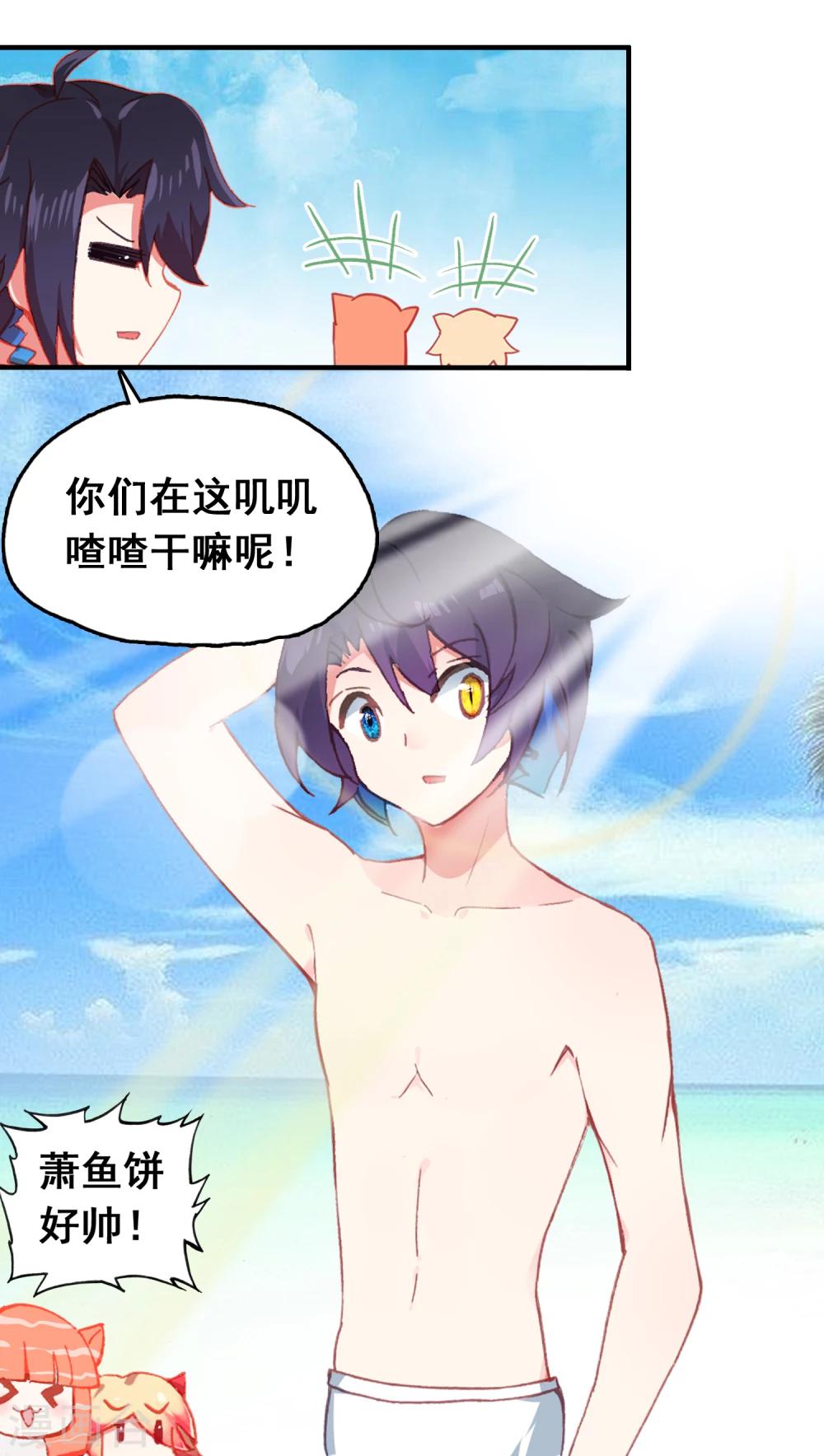 第14话 从天而降的“富婆”？6
