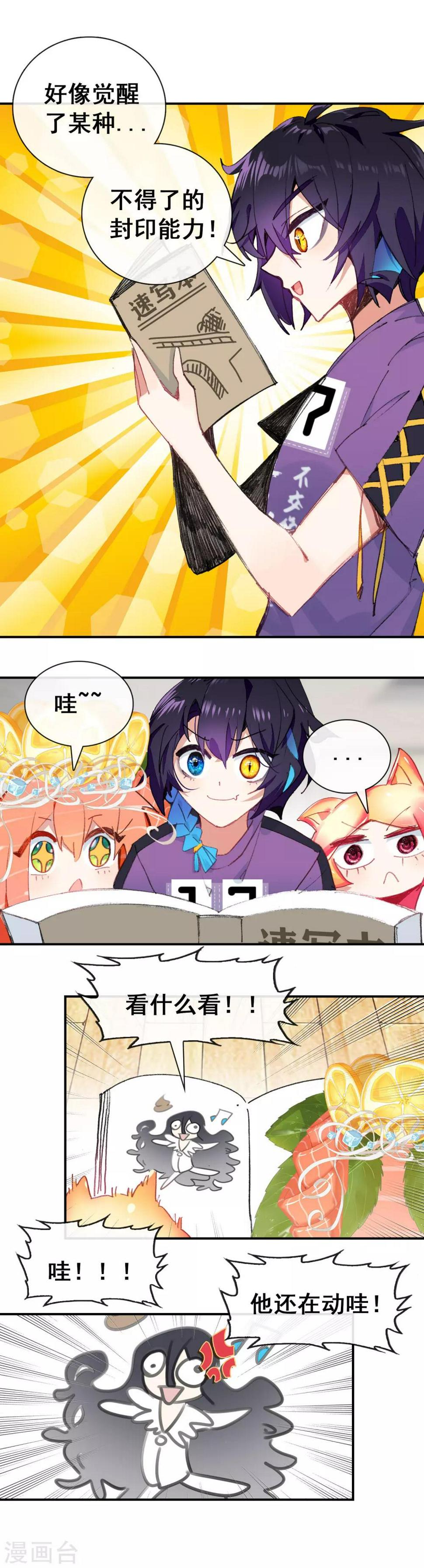 第25话 威力强大的虫子1