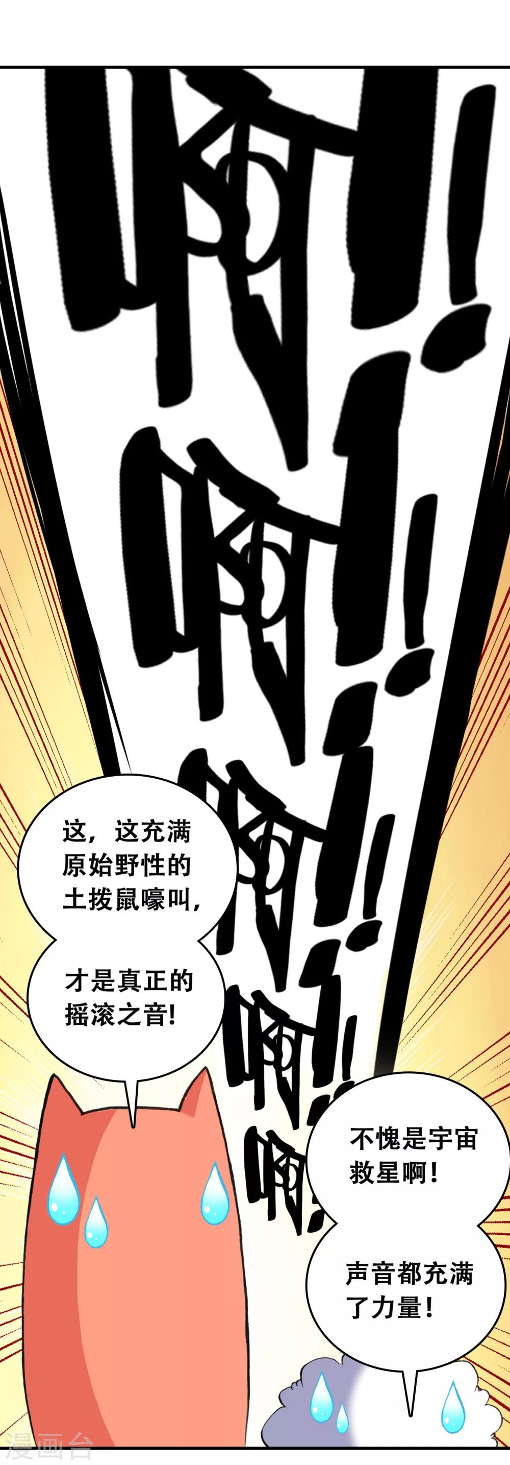 第11话 北极贝姬10