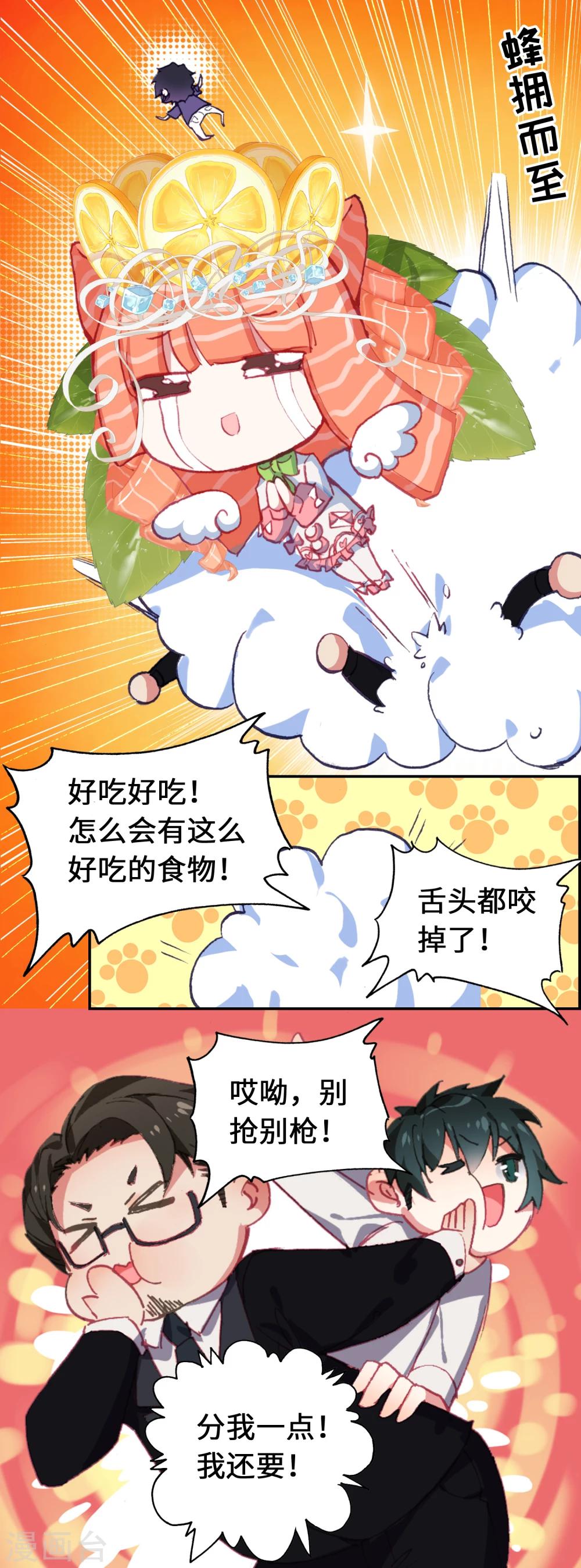 第5话 拯救星球的希望11