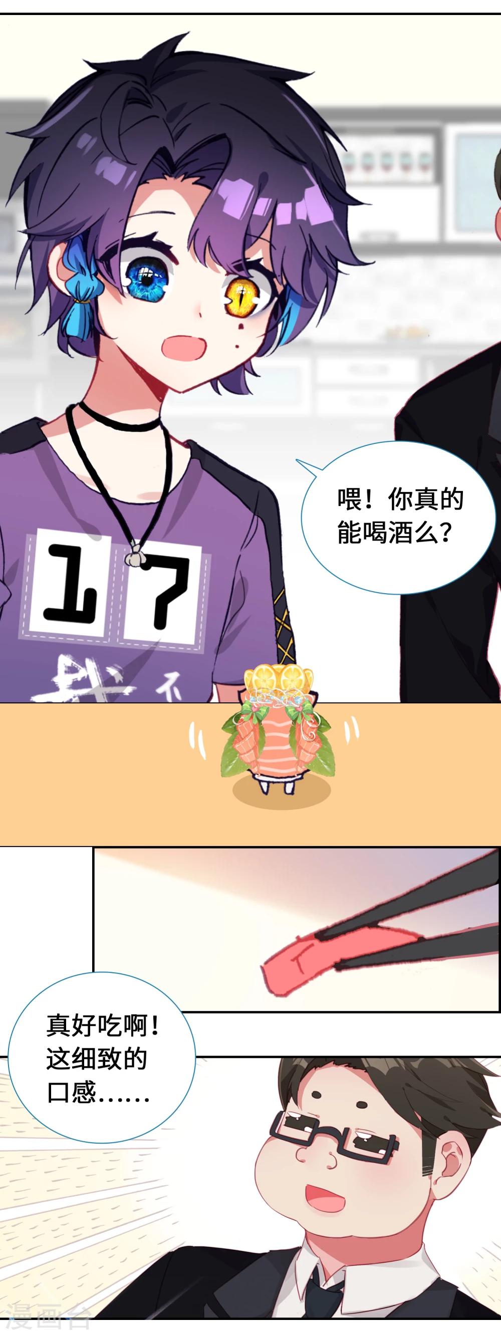 第6话 超满足的大餐14
