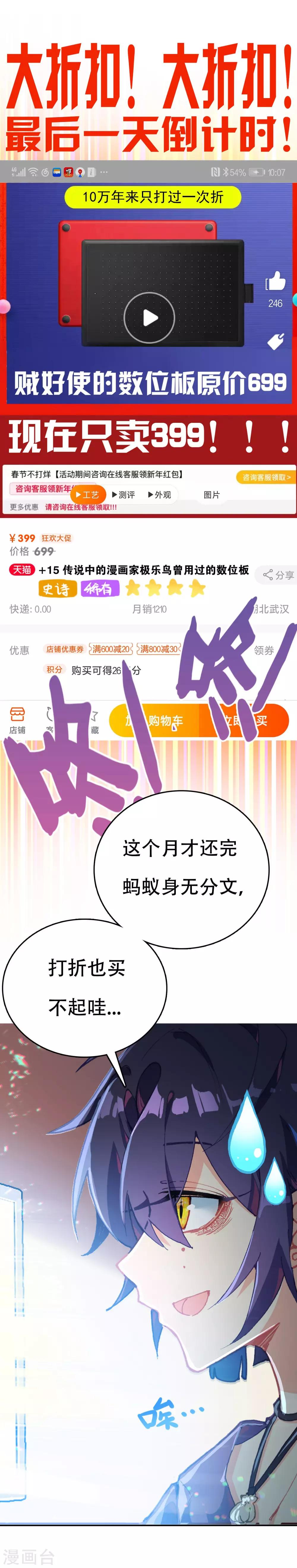 第10话 鬼屋兼职1