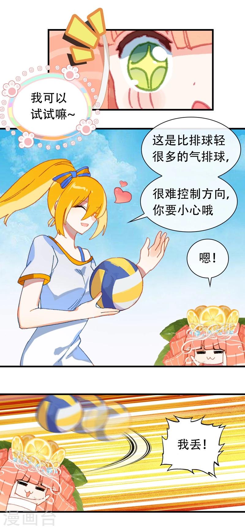 第15话 比赛6