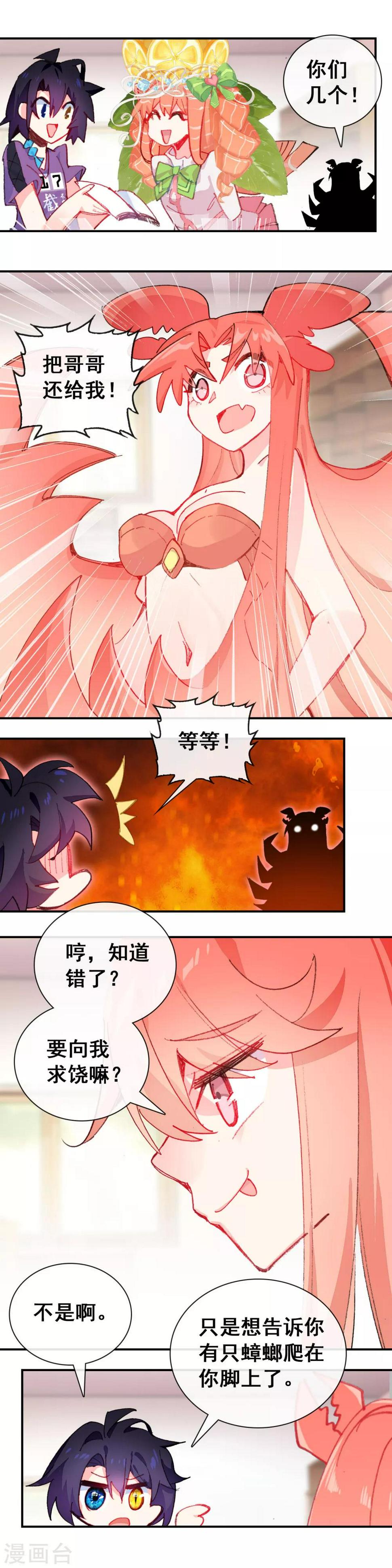 第25话 威力强大的虫子2