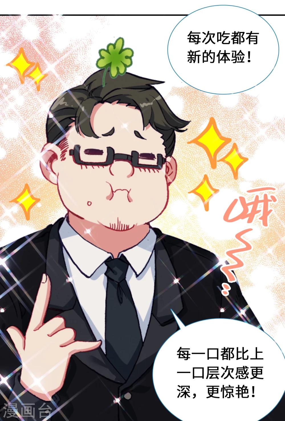 第6话 超满足的大餐15