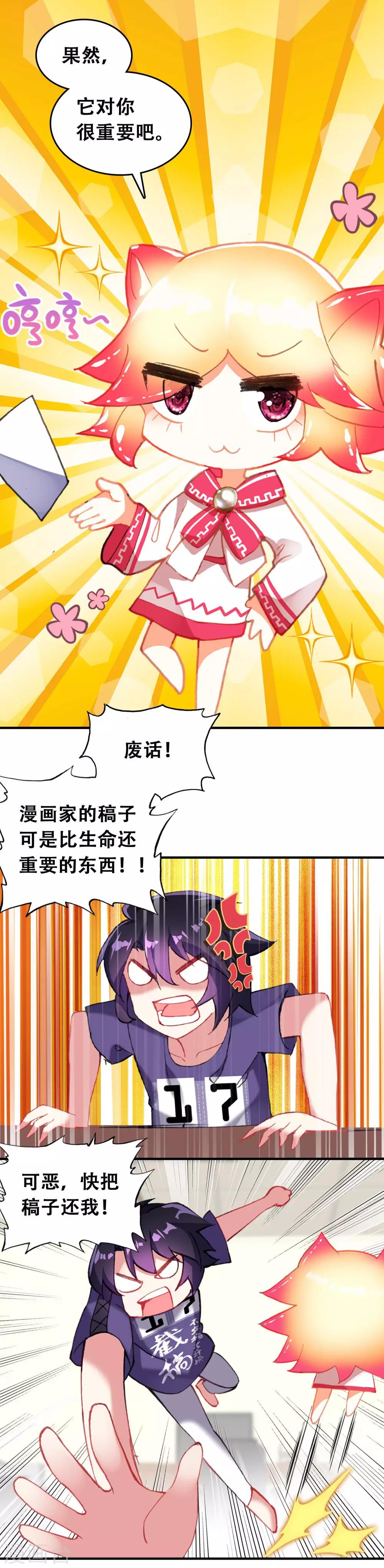 第11话 北极贝姬12