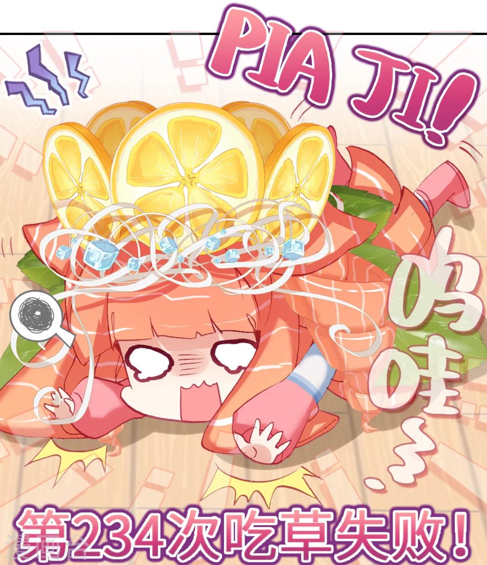 第6话 超满足的大餐8