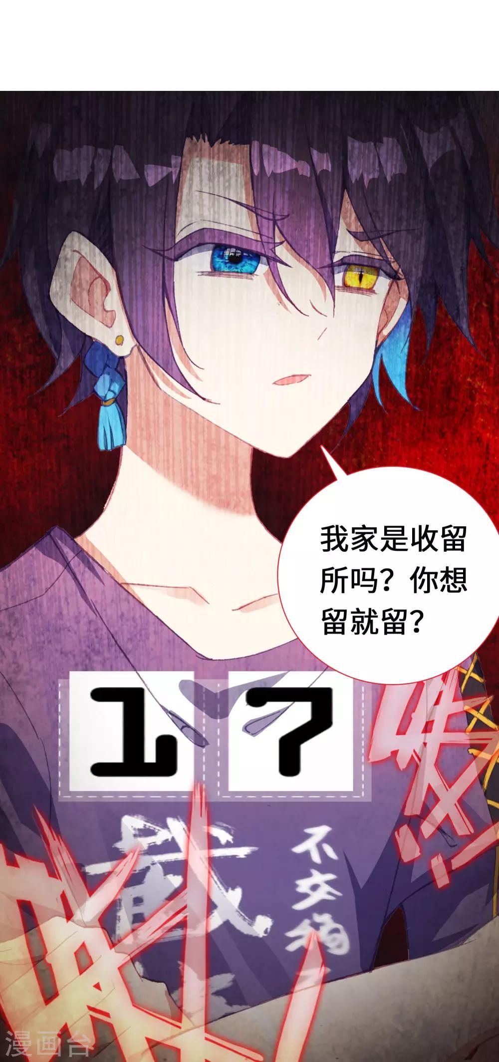 第9话 迷弥米蜜8