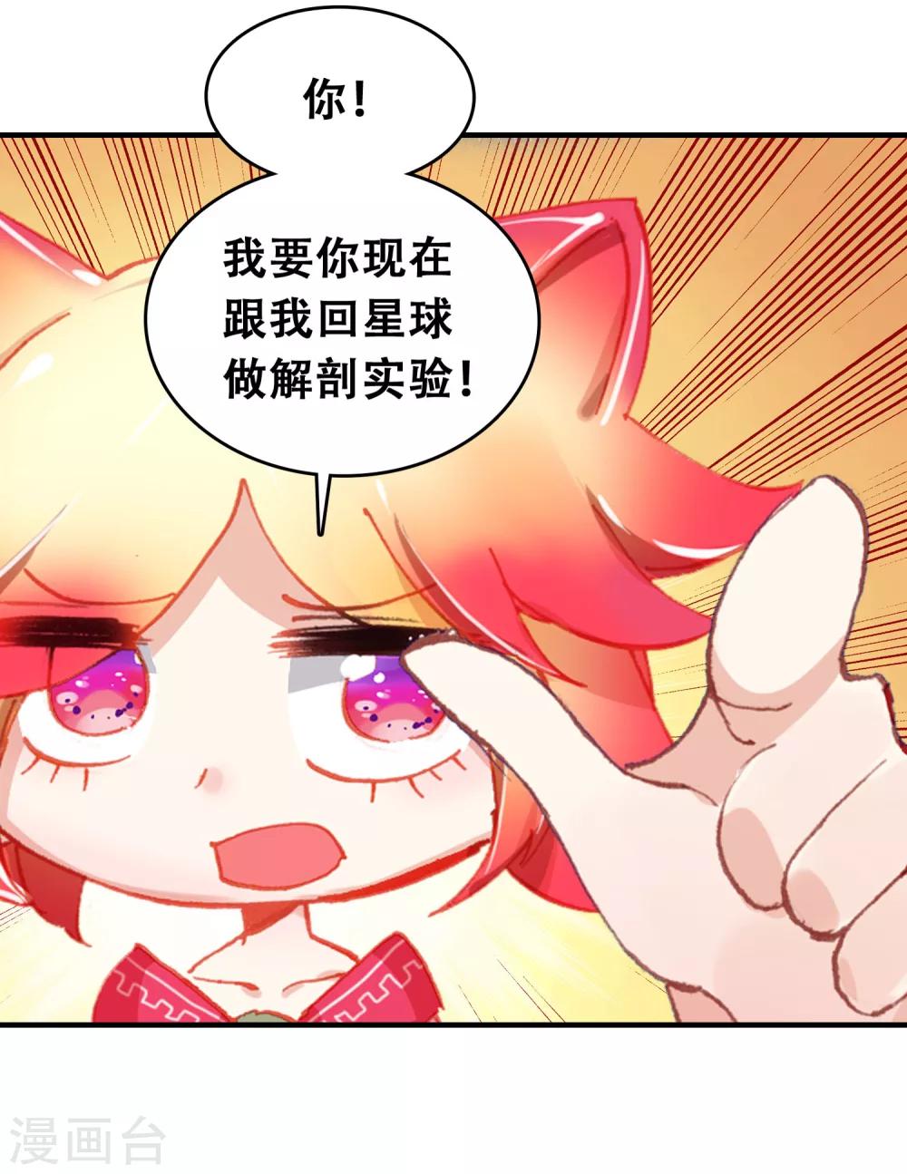 第11话 北极贝姬19