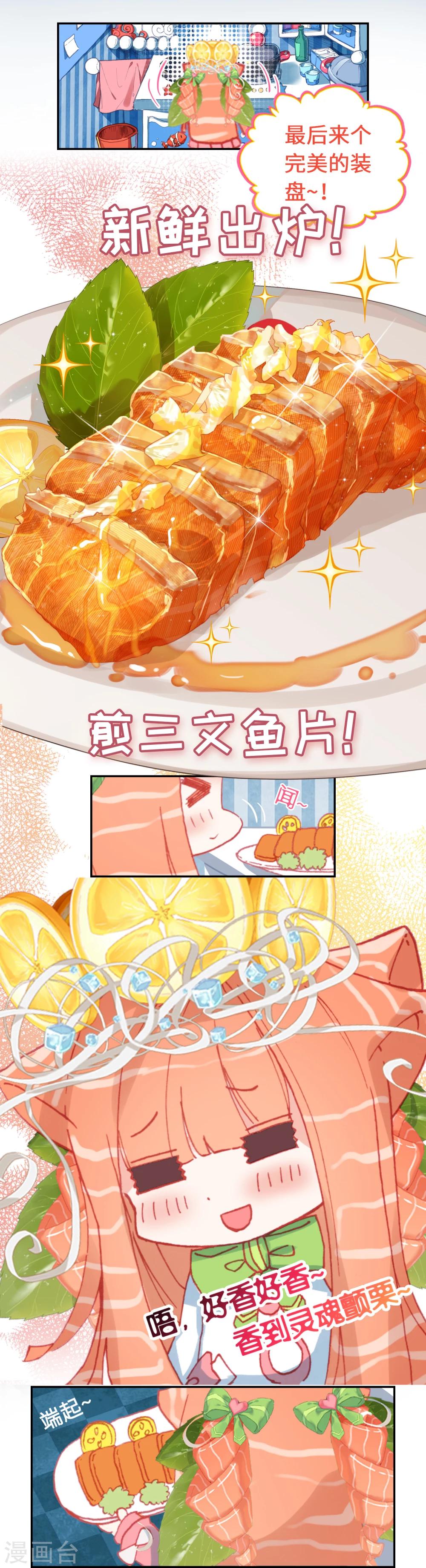 第3话 海洋厨房8