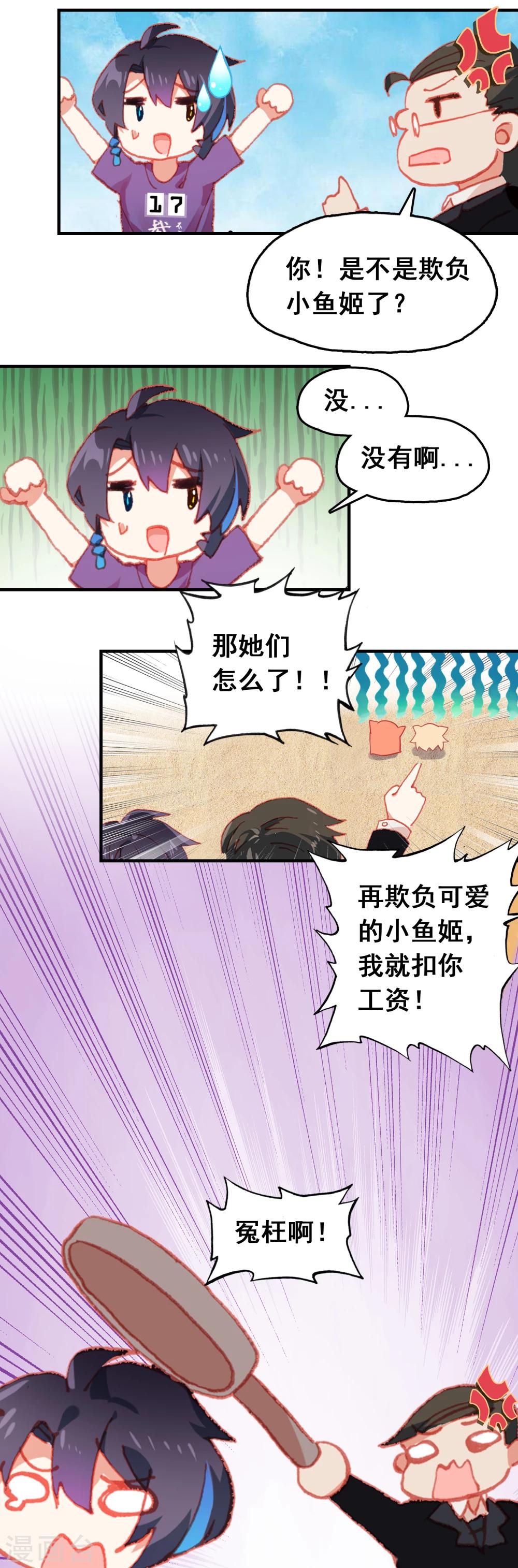 第14话 从天而降的“富婆”？13