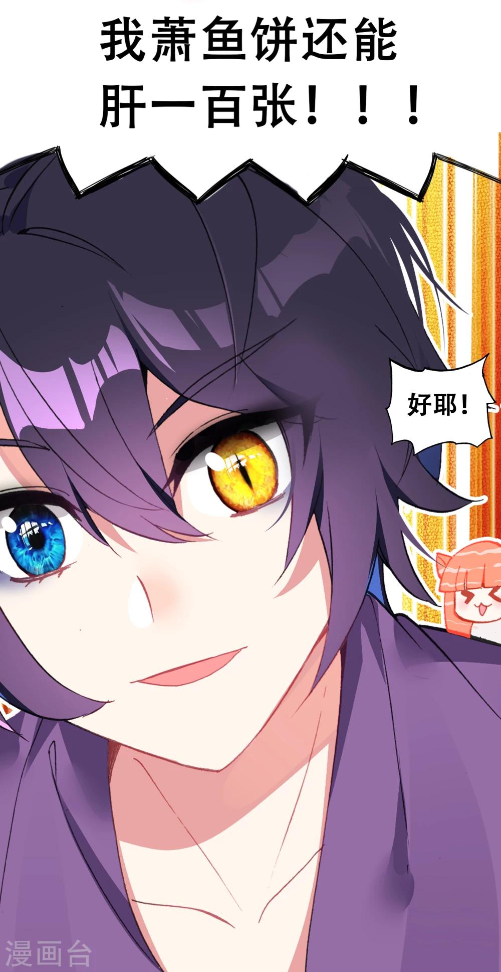 第13话 超级大餐3