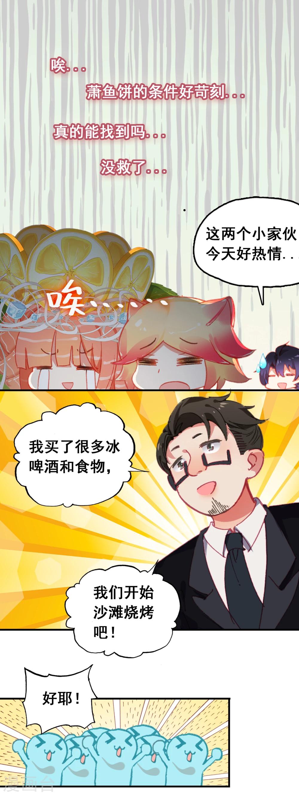 第14话 从天而降的“富婆”？12