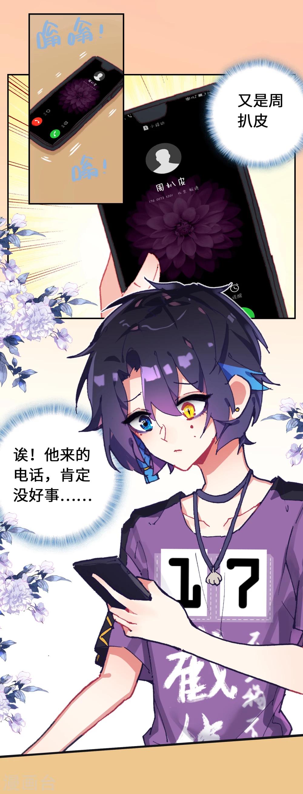 第3话 海洋厨房10