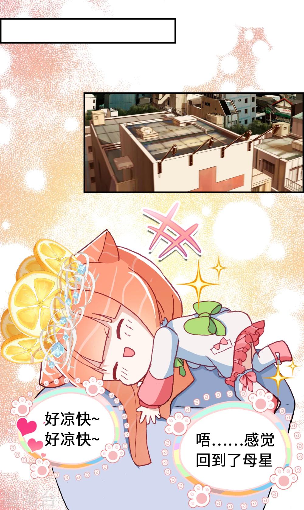 第7话 水煮三文鱼？17